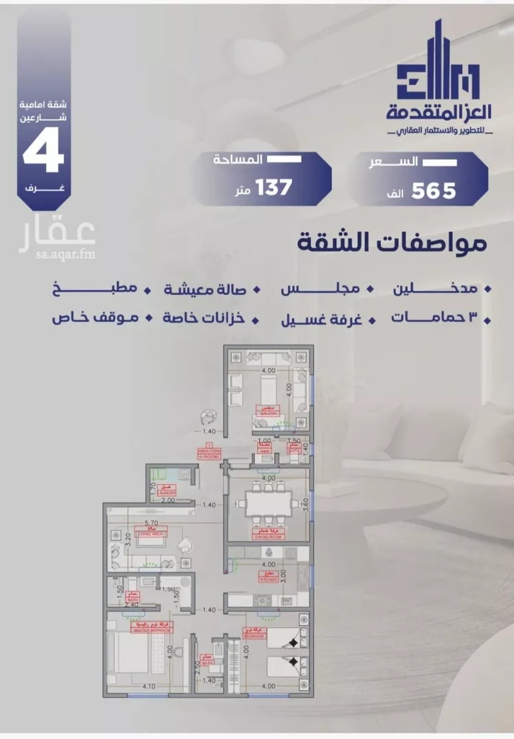 شقة للبيع في شارع مواكب النصر, حي السلامة, مدينة جدة, منطقة مكة المكرمة صورة 3