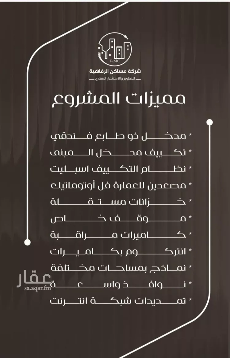 شقة للبيع في شارع ظعفرانه, حي النزهة, مدينة جدة, منطقة مكة المكرمة صورة 4
