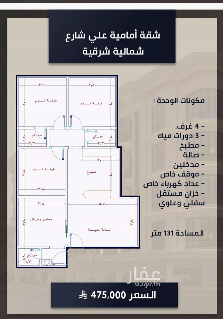 شقة للبيع في شارع الامير عبدالمجيد, حي الصواري, مدينة جدة, منطقة مكة المكرمة صورة 2