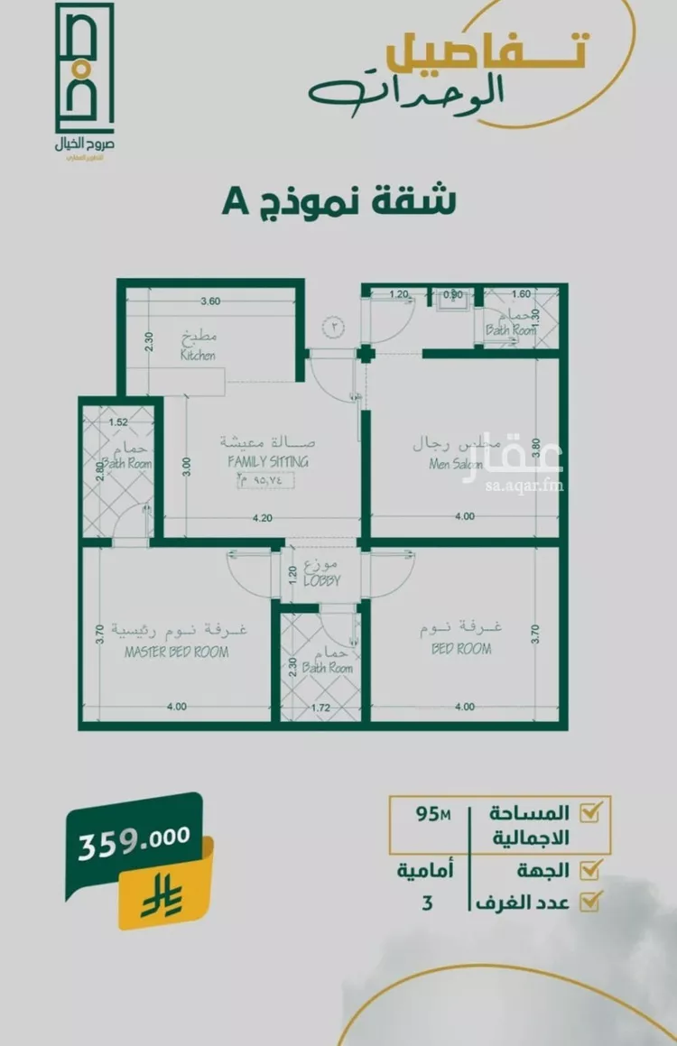 شقة للبيع في شارع إبراهيم با كثير, حي الصفاء, مدينة جدة, منطقة مكة المكرمة