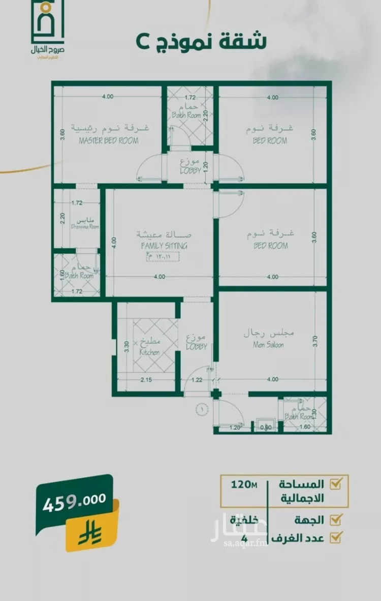 شقة للبيع في شارع إبراهيم با كثير, حي الصفاء, مدينة جدة, منطقة مكة المكرمة صورة 2
