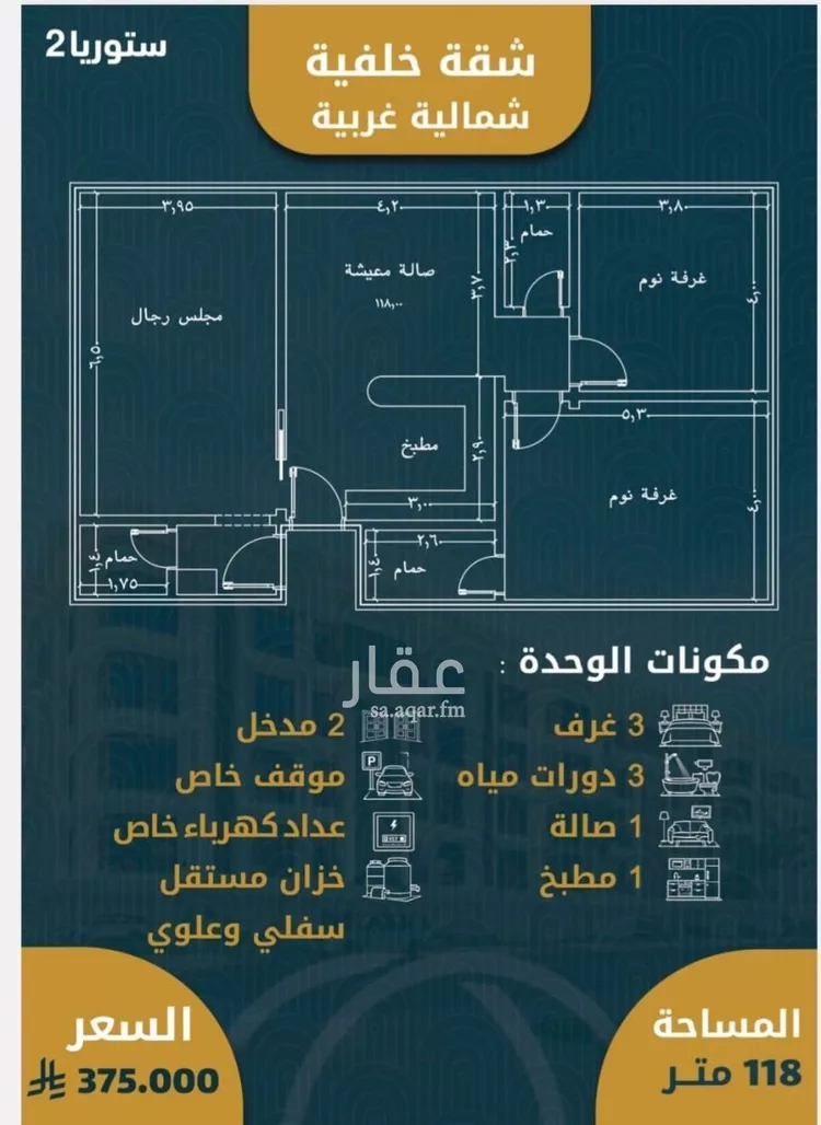 شقة للبيع في شارع الامير عبدالمجيد, حي الصواري, مدينة جدة, منطقة مكة المكرمة صورة 4