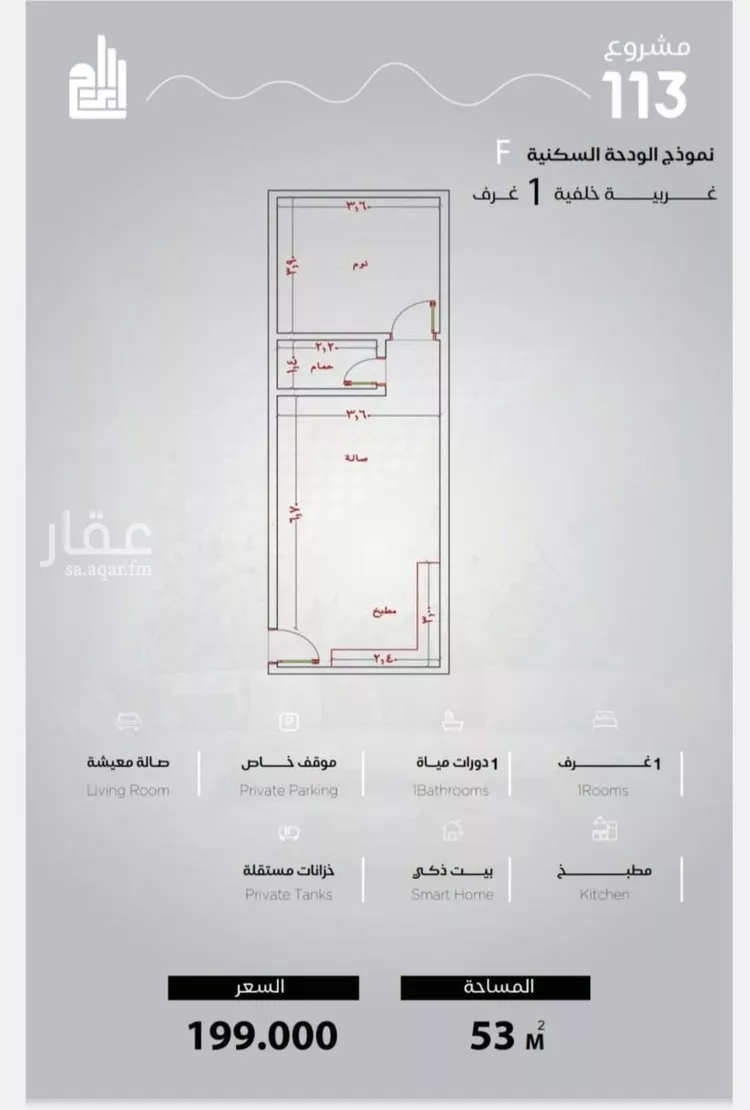 شقة للبيع في شارع الحصين الذبياني, حي الياقوت, مدينة جدة, منطقة مكة المكرمة صورة 2