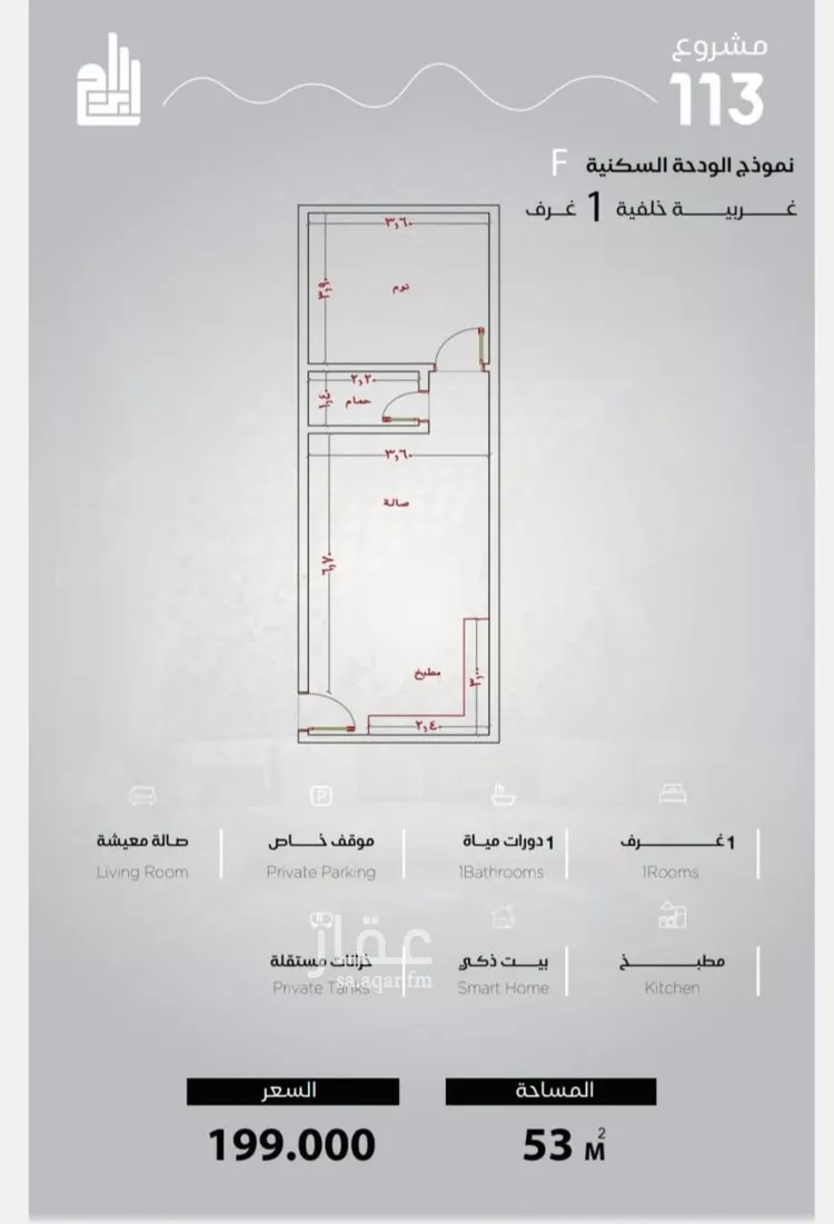 شقة للبيع في شارع الحصين الذبياني, حي الياقوت, مدينة جدة, منطقة مكة المكرمة 6