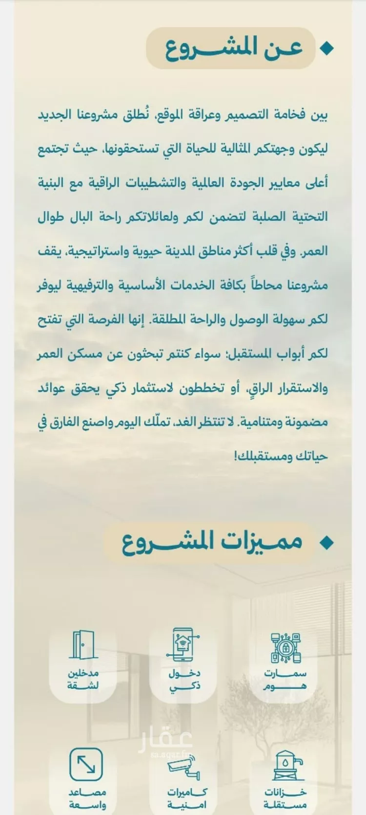 شقة للبيع في شارع الحصين الذبياني, حي الياقوت, مدينة جدة, منطقة مكة المكرمة صورة 3