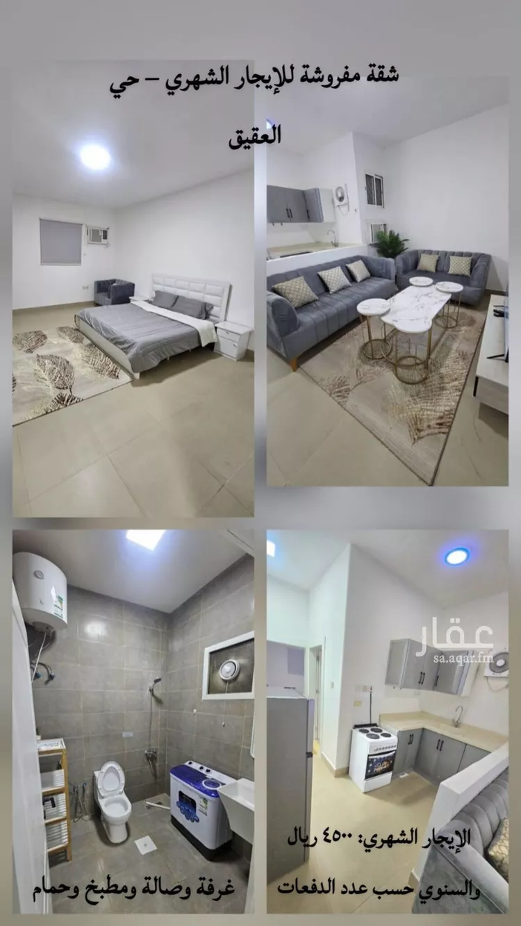 شقة للإيجار في شارع قلعة صلاح الدين, حي العقيق, مدينة الرياض, منطقة الرياض