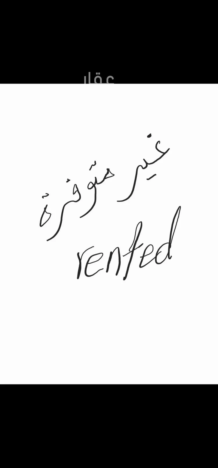 شقة للإيجار في شارع الحماسة, حي الملقا, مدينة الرياض, منطقة الرياض