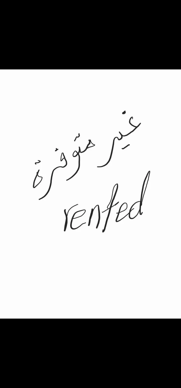شقة للإيجار في شارع حمزة الهاشمي, حي النرجس, مدينة الرياض, منطقة الرياض
