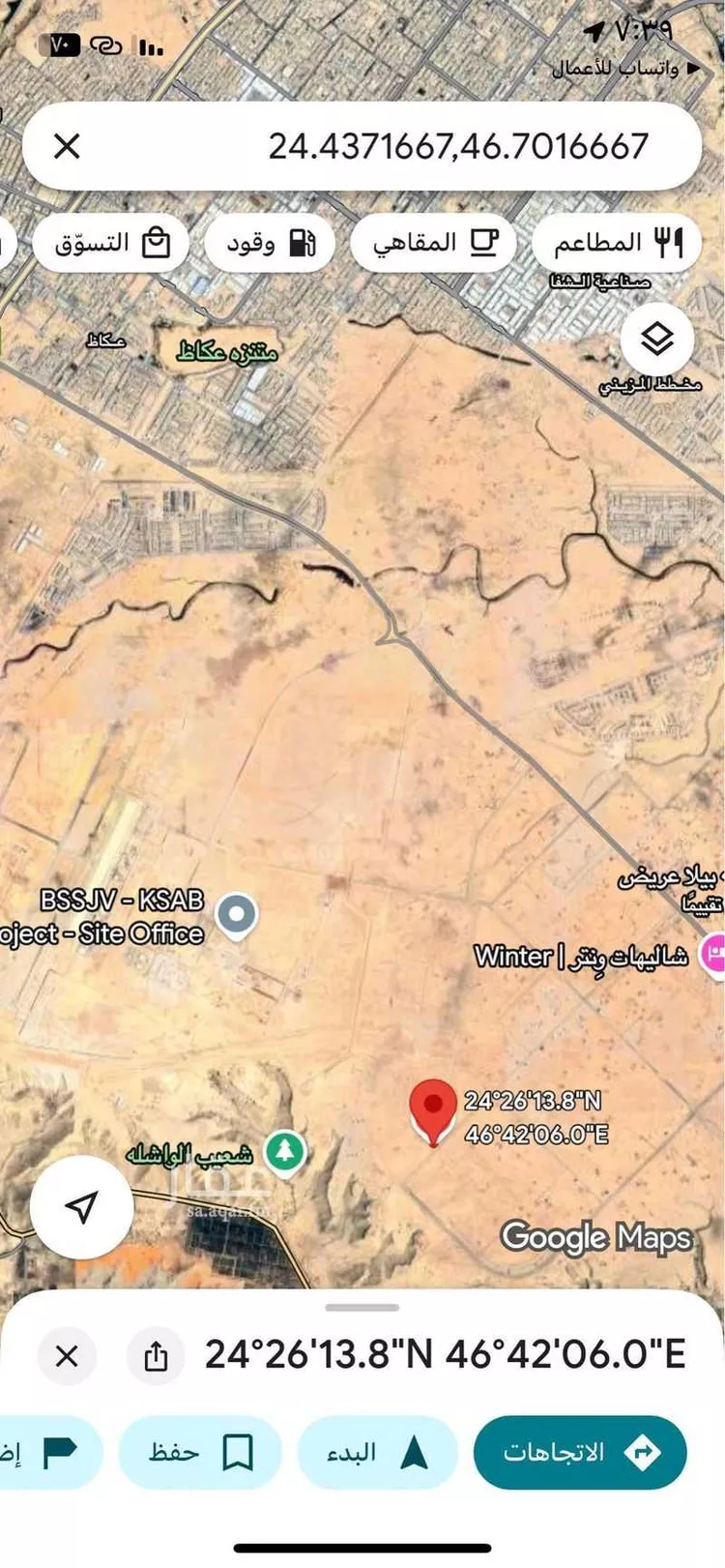 أرض للبيع في شارع 000, حي عريض, مدينة الرياض, منطقة الرياض صورة 2