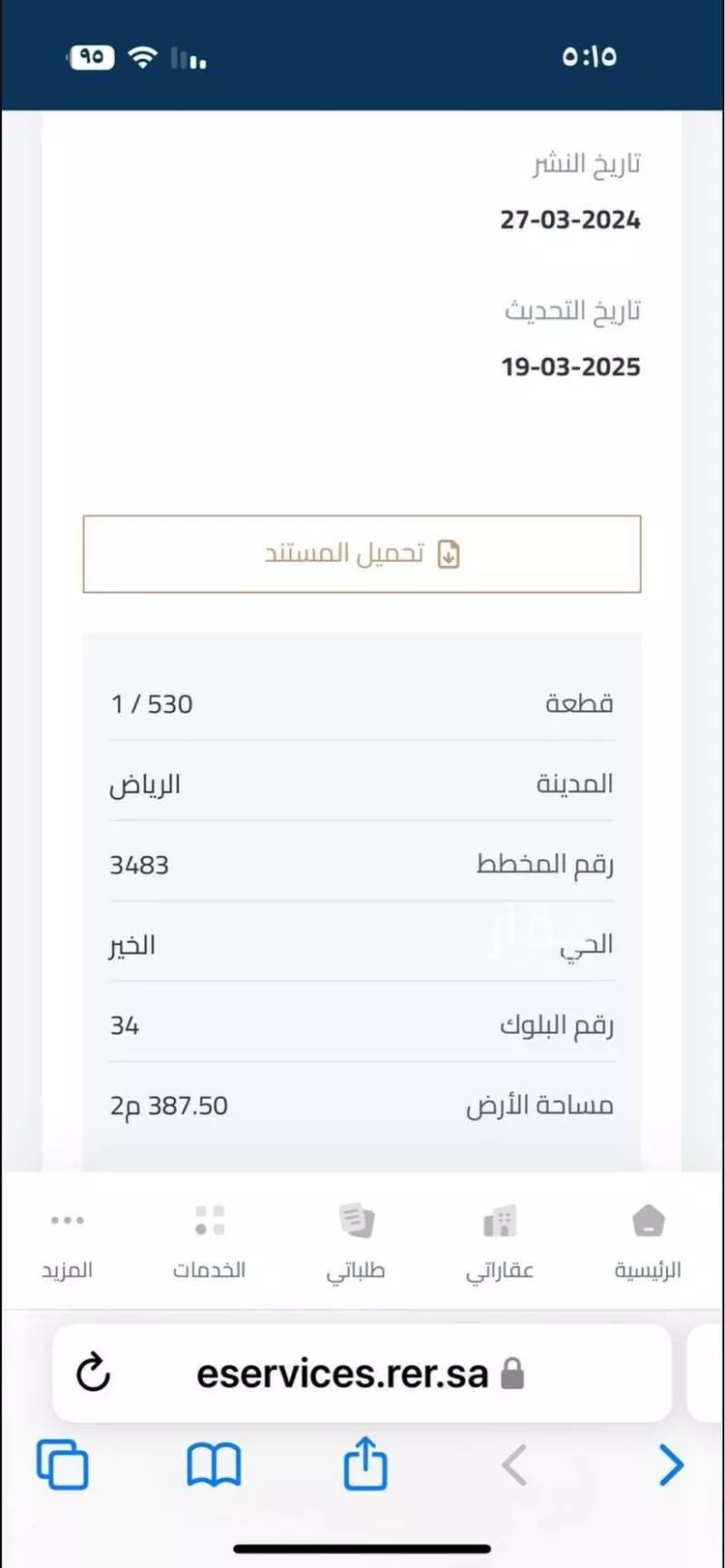 أرض للبيع في شارع 000, حي الخير, مدينة الرياض, منطقة الرياض صورة 3