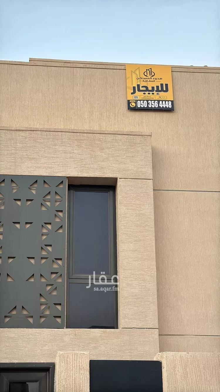 Villa for Rent in Riyadh Ar Rimal