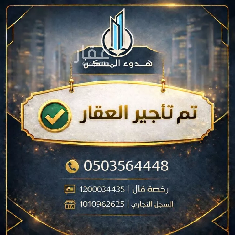شقة للإيجار في شارع المطري, حي الحزم, مدينة الرياض, منطقة الرياض