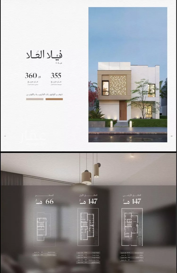فيلا للإيجار في شارع هاس, حي البشائر, مدينة الرياض, منطقة الرياض صورة 2