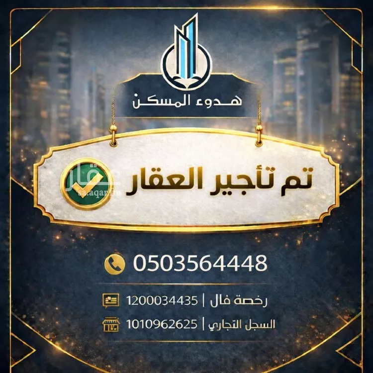 شقة للإيجار في شارع ابن حميد, حي العزيزية, مدينة الرياض, منطقة الرياض