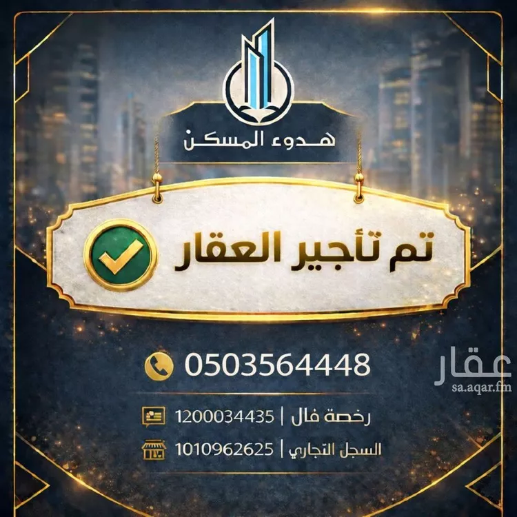 شقة للإيجار في شارع الصرح, حي الزهرة, مدينة الرياض, منطقة الرياض