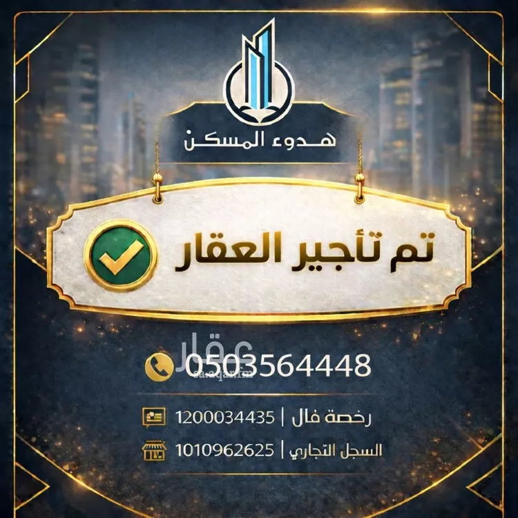 شقة للإيجار في شارع ناصر الحصام, حي المروة, مدينة الرياض, منطقة الرياض 1 صورة