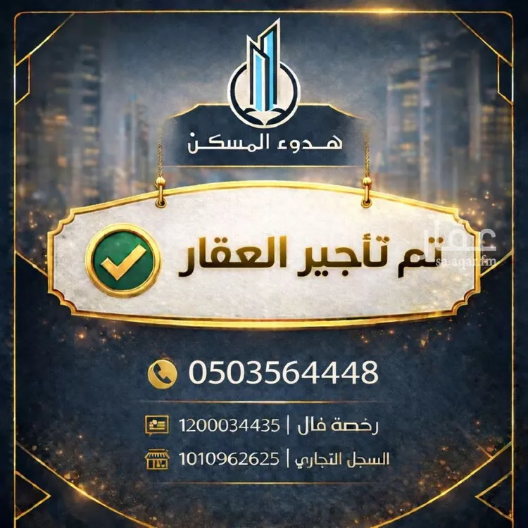 شقة للإيجار في شارع السهام, حي العزيزية, مدينة الرياض, منطقة الرياض