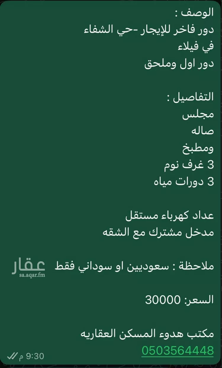 دور للإيجار في شارع ابن الحسن الطاهري, حي بدر, مدينة الرياض, منطقة الرياض صورة 3