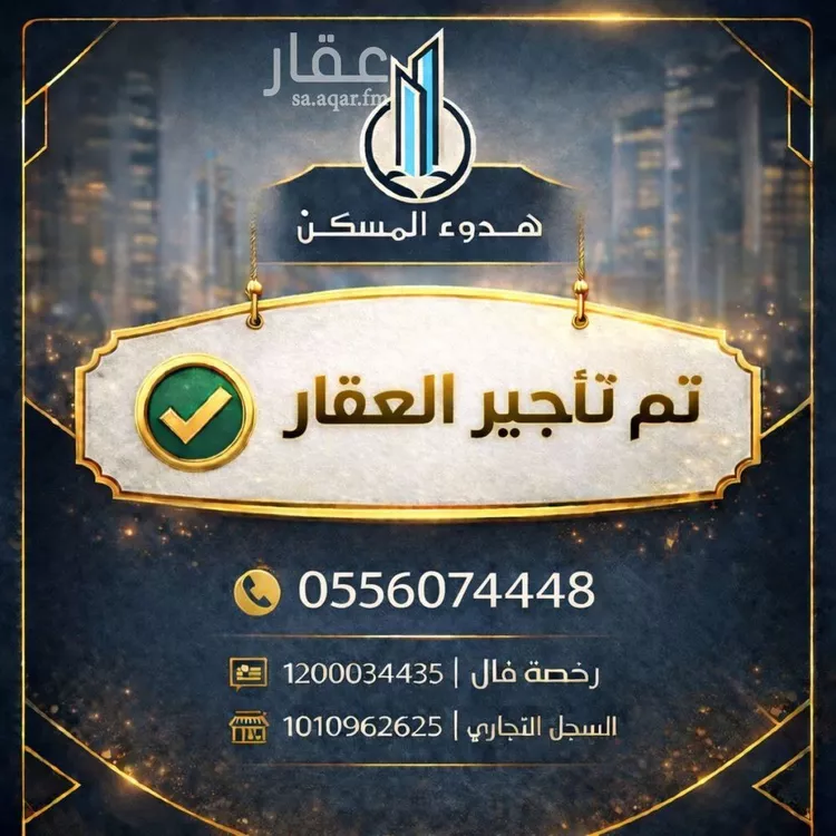 دور للإيجار في شارع الفريحة, حي الزهرة, مدينة الرياض, منطقة الرياض