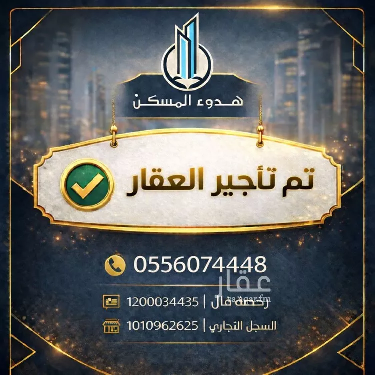 غرفة للإيجار في شارع الحصيات, حي النفل, مدينة الرياض, منطقة الرياض