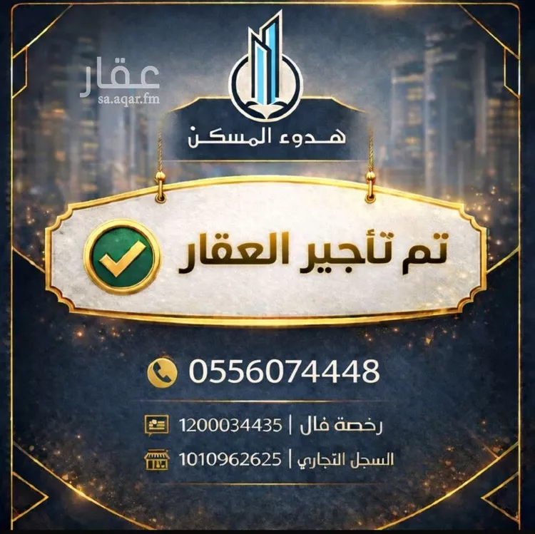 فيلا للإيجار في شارع المضيق, حي الحزم, مدينة الرياض, منطقة الرياض