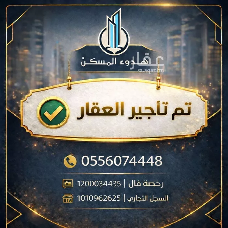 شقة للإيجار في شارع المطري, حي الحزم, مدينة الرياض, منطقة الرياض