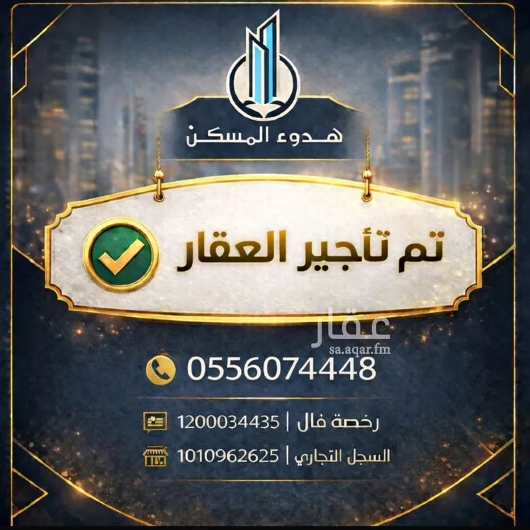 شقة للإيجار في شارع المعاليم, حي الحزم, مدينة الرياض, منطقة الرياض