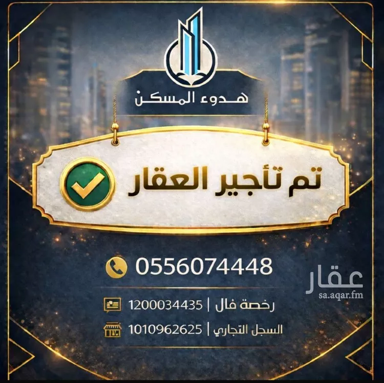 شقة للإيجار في شارع ابي بكر الصديق الفرعي, حي الملك سلمان, مدينة الرياض, منطقة الرياض