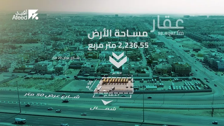 أرض للبيع في شارع الملك عبد الله, حي طيبة, مدينة الدمام, المنطقة الشرقية