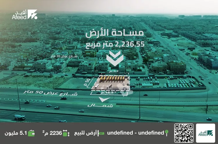 أرض للبيع في شارع الملك عبد الله, حي طيبة, مدينة الدمام, المنطقة الشرقية