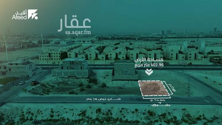 Land for Sale in Dammam As Sadafah