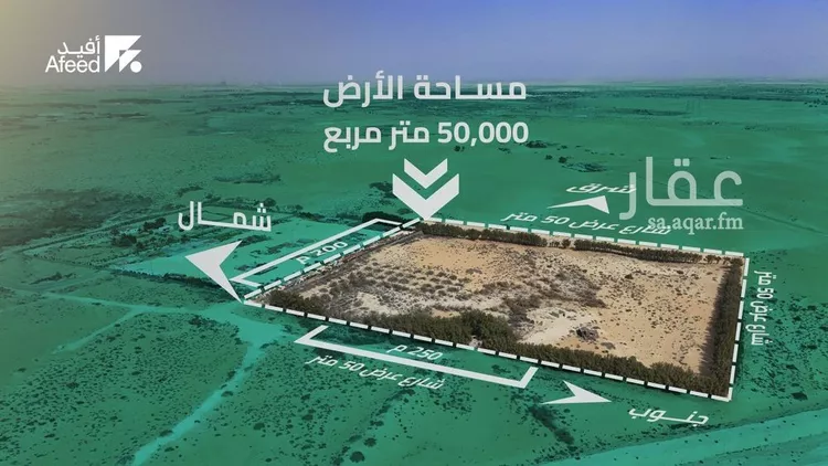 أرض للبيع في مدينة الجبيل, المنطقة الشرقية