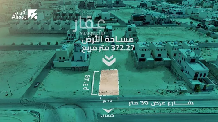 Land for Sale in Dammam As Sadafah