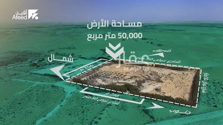 أرض للبيع في مدينة الجبيل, المنطقة الشرقية