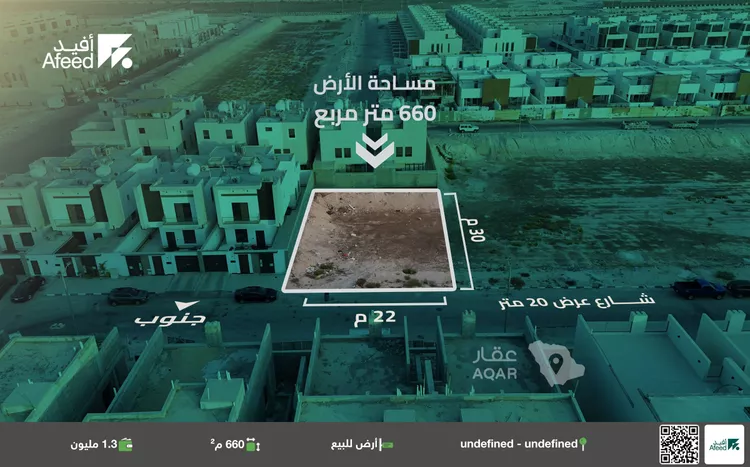 Land for Sale in Dammam As Saif