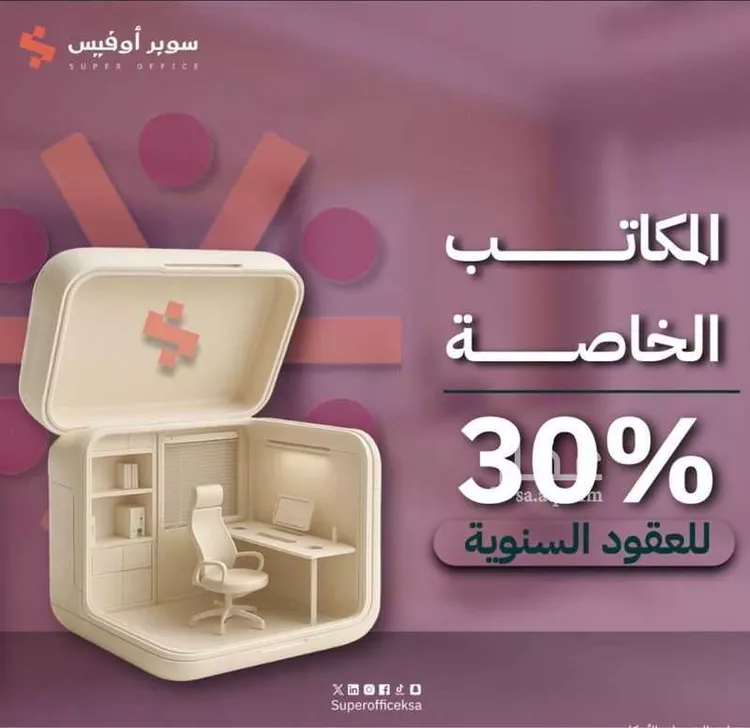 مكتب تجاري للإيجار في شارع صيدا, حي الدريهمية, مدينة الرياض, منطقة الرياض