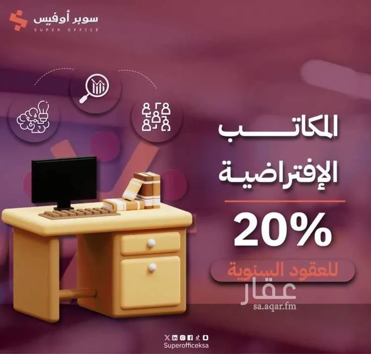 مكتب تجاري للإيجار في شارع صيدا, حي الدريهمية, مدينة الرياض, منطقة الرياض صورة 4