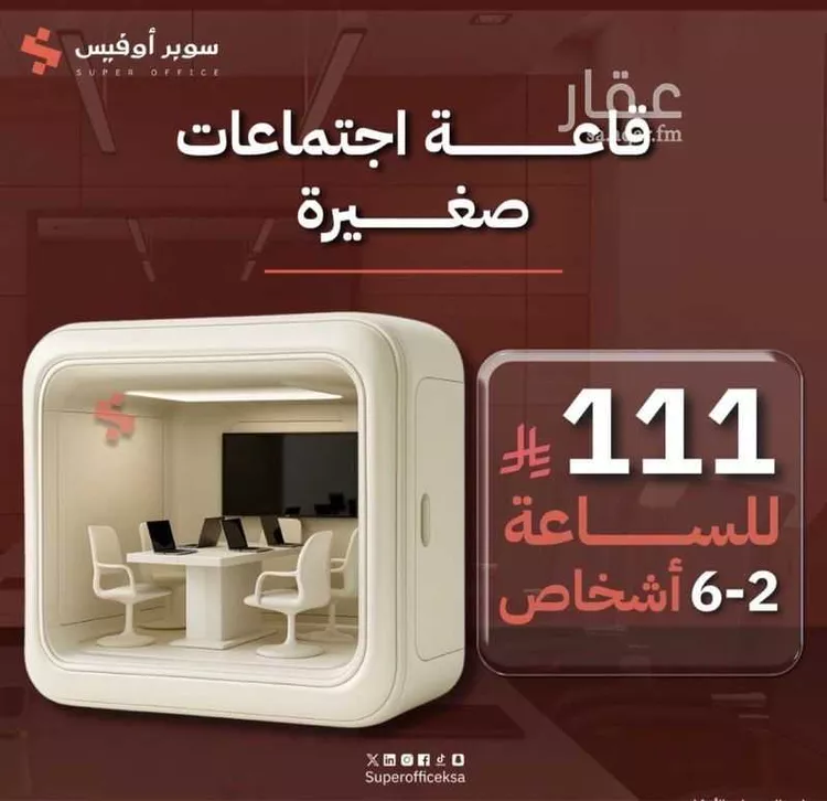 مكتب تجاري للإيجار في شارع صيدا, حي الدريهمية, مدينة الرياض, منطقة الرياض صورة 5