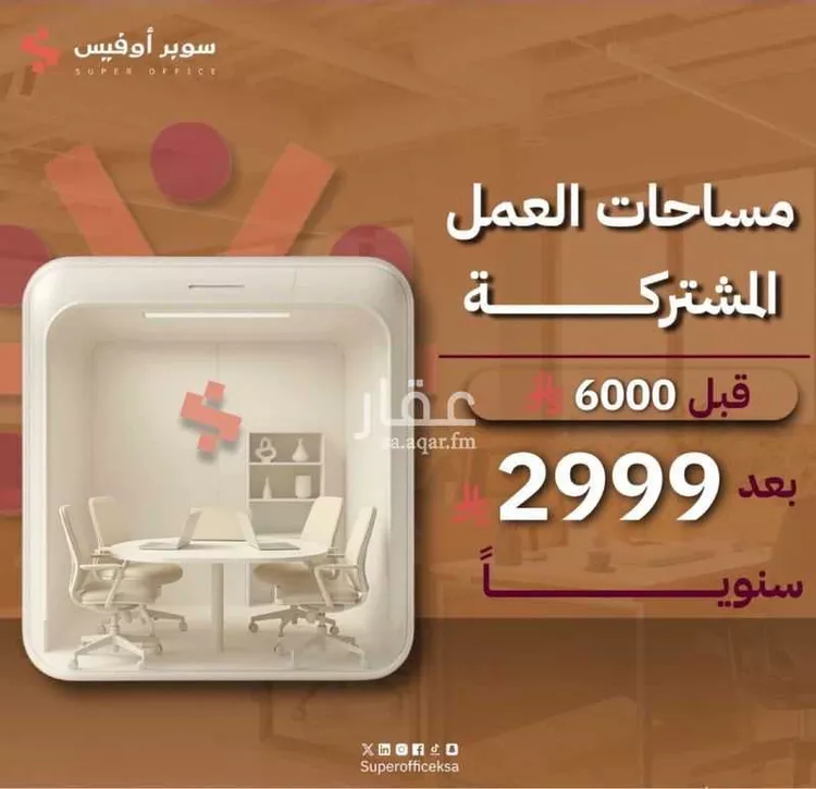 مكتب تجاري للإيجار في شارع صيدا, حي الدريهمية, مدينة الرياض, منطقة الرياض صورة 3