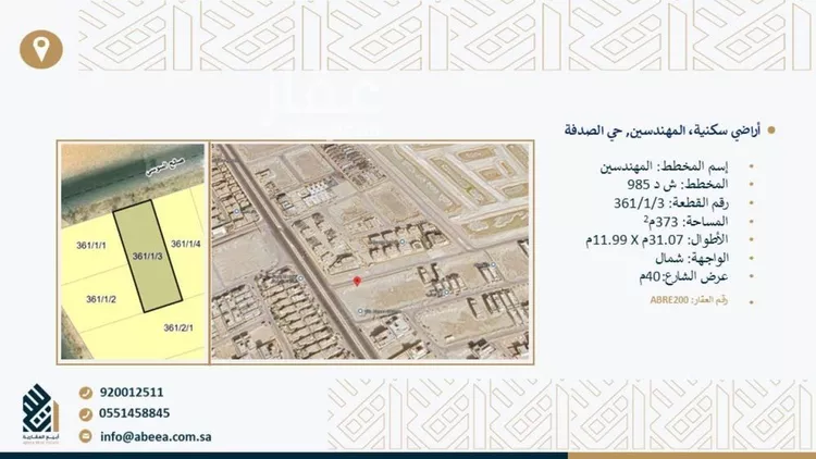 أرض للبيع في شارع صالح السوسي, حي الصدفة, مدينة الدمام, المنطقة الشرقية صورة 3