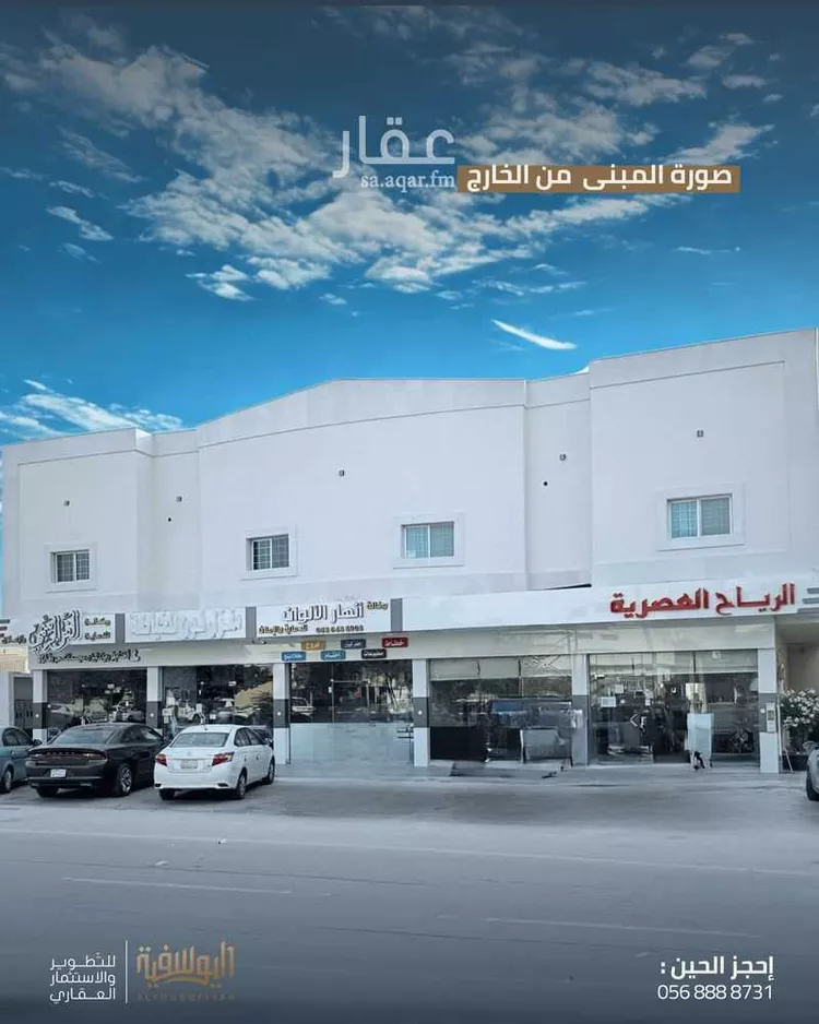 Building for Sale in Riyadh King Fahd