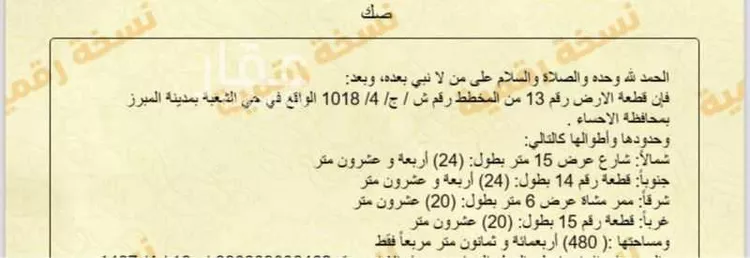 فيلا للبيع في شارع 5680216, حي الشعبة, مدينة الاحساء, المنطقة الشرقية صورة 2