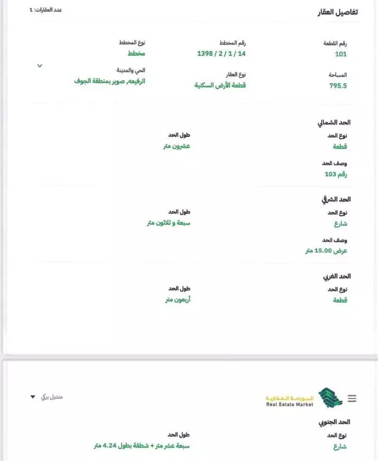 استراحة للبيع في شارع 4634788, حي الرفيعة, مدينة الرفيعة, منطقة الجوف صورة 2