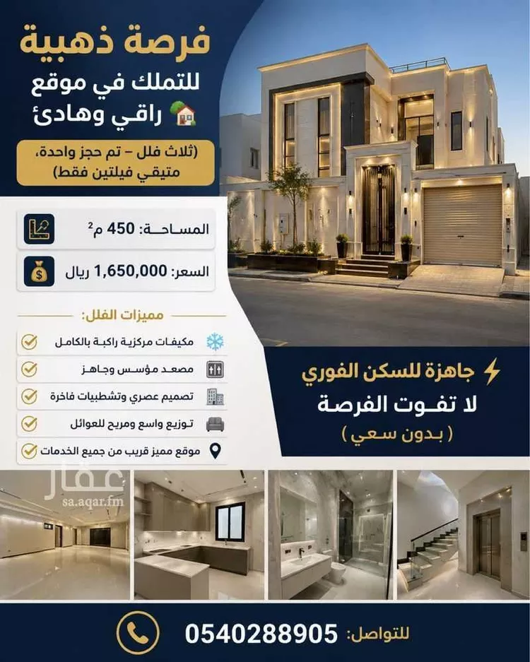 Villa for Sale in Al Khobar Al Amwaj