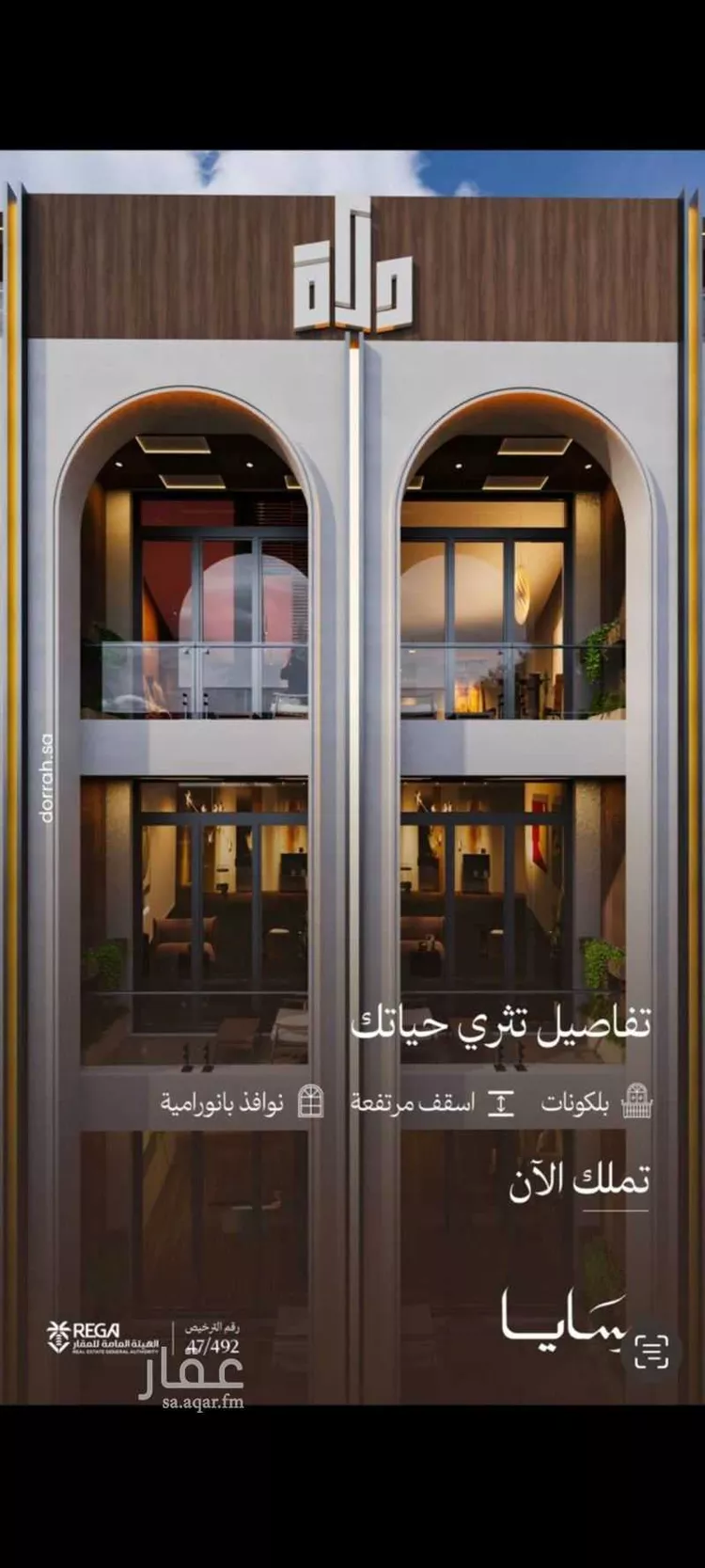 شقة للبيع في شارع رافع الاشجعي, حي أبحر الجنوبية, مدينة جدة, منطقة مكة المكرمة صورة 3