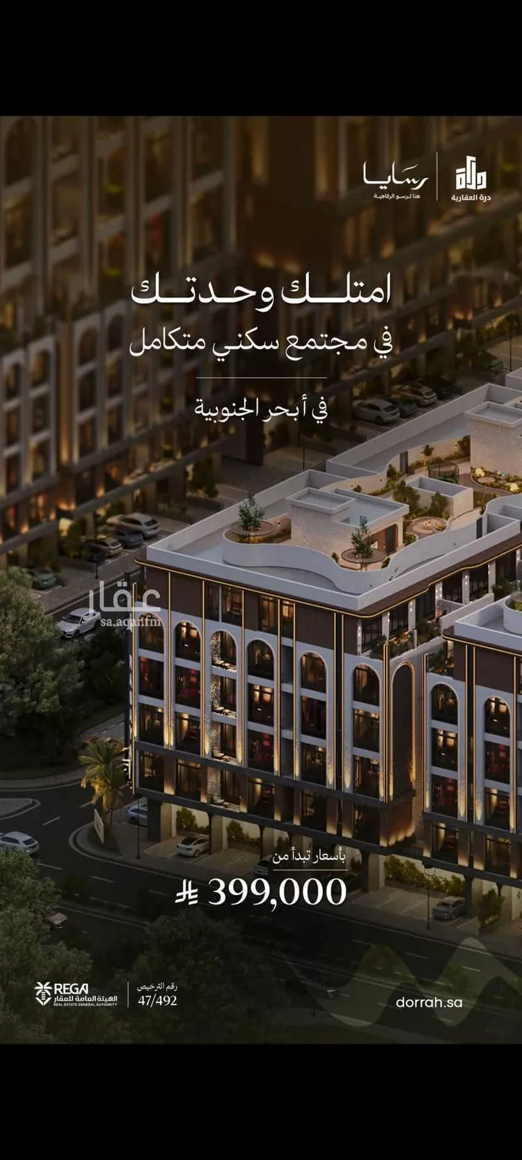 شقة للبيع في شارع رافع الاشجعي, حي أبحر الجنوبية, مدينة جدة, منطقة مكة المكرمة صورة 5