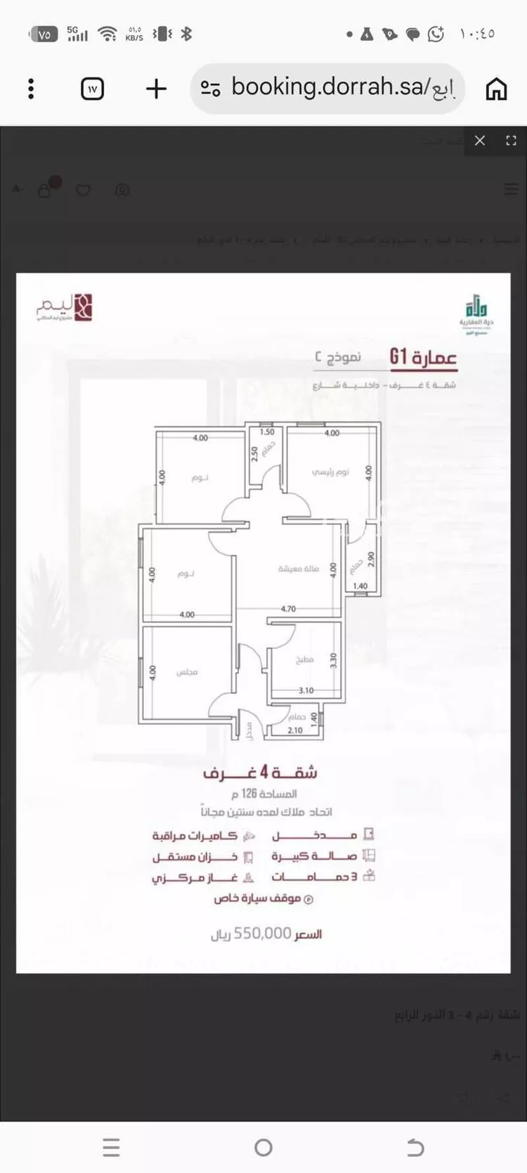 شقة للبيع في شارع المنار 2, حي المنار, مدينة جدة, منطقة مكة المكرمة صورة 2