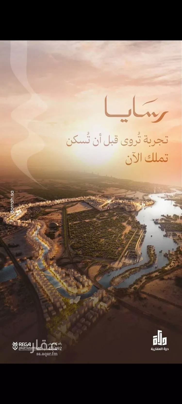 شقة للبيع في شارع رافع الاشجعي, حي أبحر الجنوبية, مدينة جدة, منطقة مكة المكرمة صورة 2