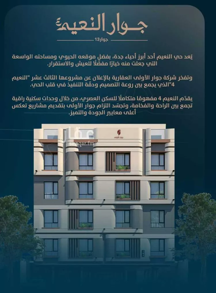 شقة للبيع في شارع محمد زيدان ، حي النهضة ، جدة ، جدة صورة 3