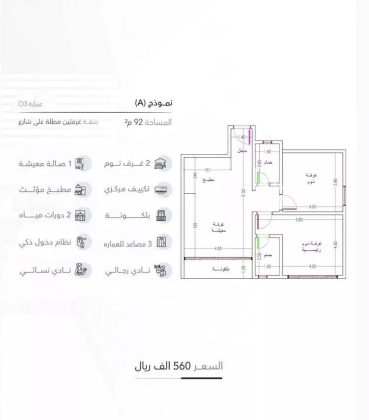 شقة للبيع في شارع المشرق العربي, حي الحمراء, مدينة جدة, منطقة مكة المكرمة صورة 5